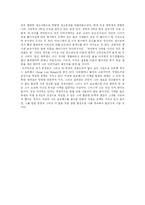 [자기소개서] 나의 자서전(성장기와 인생관)과 자기소개서-2