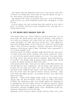 [대표 관료제] 대표 관료제에 관하여-2