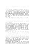 [대표 관료제] 대표 관료제에 관하여-3