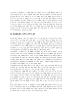 [대표 관료제] 대표 관료제에 관하여-5