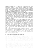 [대표 관료제] 대표 관료제에 관하여-6