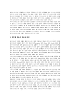 [대표 관료제] 대표 관료제에 관하여-9