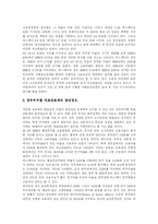 [대표 관료제] 대표 관료제에 관하여-10