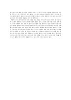 [자기소개서] 나의 성장기, 자서전, 인생관-2