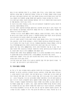 [디즈니랜드] 디즈니랜드에 관한 고찰-2