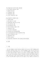 [경찰혁신] 경찰의 총기사용 실태, 개선방안과 시민경찰학교 운영 및 경찰혁신의 방향, 과제 분석-2