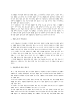 [경찰혁신] 경찰의 총기사용 실태, 개선방안과 시민경찰학교 운영 및 경찰혁신의 방향, 과제 분석-6