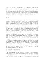 [경찰혁신] 경찰의 총기사용 실태, 개선방안과 시민경찰학교 운영 및 경찰혁신의 방향, 과제 분석-8