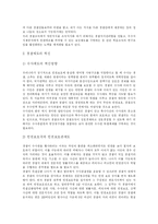 [경찰혁신] 경찰의 총기사용 실태, 개선방안과 시민경찰학교 운영 및 경찰혁신의 방향, 과제 분석-15