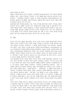 [경찰혁신] 경찰의 총기사용 실태, 개선방안과 시민경찰학교 운영 및 경찰혁신의 방향, 과제 분석-17