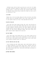 [아동학대의 문제점과 개선방안] 아동학대의 문제점과 개선방안-3