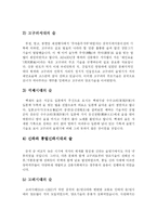 [식품학, 의학,] 건전한 음주, 술 문화-2