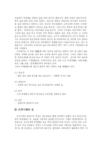 [식품학, 의학,] 건전한 음주, 술 문화-3