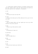 [식품학, 의학,] 건전한 음주, 술 문화-4