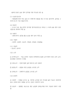 [식품학, 의학,] 건전한 음주, 술 문화-5