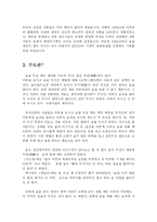 [식품학, 의학,] 건전한 음주, 술 문화-7
