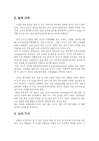 [식품학, 의학,] 건전한 음주, 술 문화-9