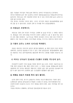 [식품학, 의학,] 건전한 음주, 술 문화-11