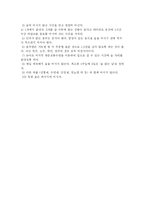 [식품학, 의학,] 건전한 음주, 술 문화-13