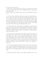 [정약용의 사상] 정약용의 사상-3