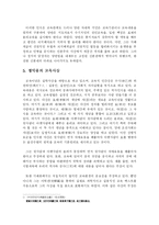 [정약용의 사상] 정약용의 사상-5