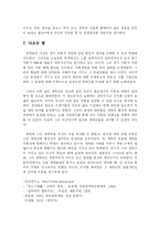 [정약용의 사상] 정약용의 사상-7