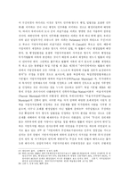 [지방행정] 국가경쟁력 강화를 위한 지방분권화-14