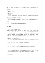 [간호학] 안위요구-동통, 체위,수면과 휴식- 기본간호학-3