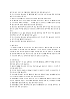 [간호학] 안위요구-동통, 체위,수면과 휴식- 기본간호학-6