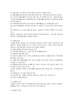 [간호학] 안위요구-동통, 체위,수면과 휴식- 기본간호학-7