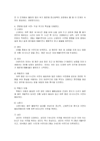 [간호학] 안위요구-동통, 체위,수면과 휴식- 기본간호학-9