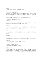 [간호학] 안위요구-동통, 체위,수면과 휴식- 기본간호학-10