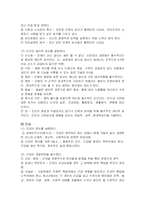 [간호학] 기본 간호학-3