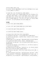 [간호학] 기본 간호학-5