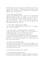 [간호학] 기본 간호학-6