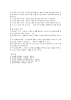 [간호학] 기본 간호학-9