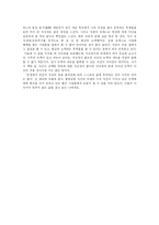 [자기소개서] 나는 누구인가(나의 과거와 현재 및 미래)-2