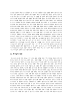 [선교] 선교와 신학 고찰-2