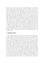[선교] 선교와 신학 고찰-3