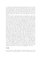 [선교] 선교와 신학 고찰-5