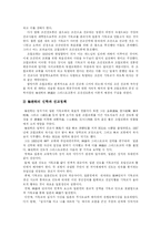 [선교] 사도행전의 선교설교와 일본 조합교회의 선교 및 남감리교 선교 심층 분석-6