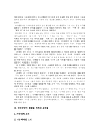 [언어발달] 언어발달과 언어발달단계 분석-2