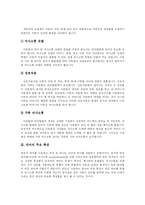 [언어발달] 언어발달과 언어발달단계 분석-4