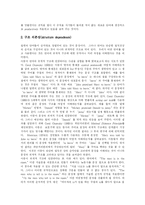 [언어발달] 언어발달과 언어발달단계 분석-6