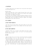 [언어발달] 언어발달과 언어발달단계 분석-8