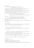 [언어발달] 언어발달과 언어발달단계 분석-10