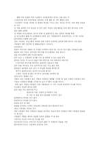 [언어발달] 언어발달과 언어발달단계 분석-12
