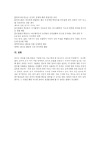 [언어발달] 언어발달과 언어발달단계 분석-13