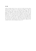 [아이리버(I-River)] 아이리버(I-River)의 성공전략과 마케팅전략 및 향후 경영전략 분석-7