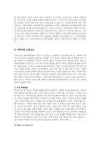 [간호학, 의학] 스트레스 요인과 결과 및 관리법-2